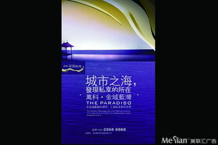 美聯匯 以卓越廣告設計，鑄就成都地產項目成功典范